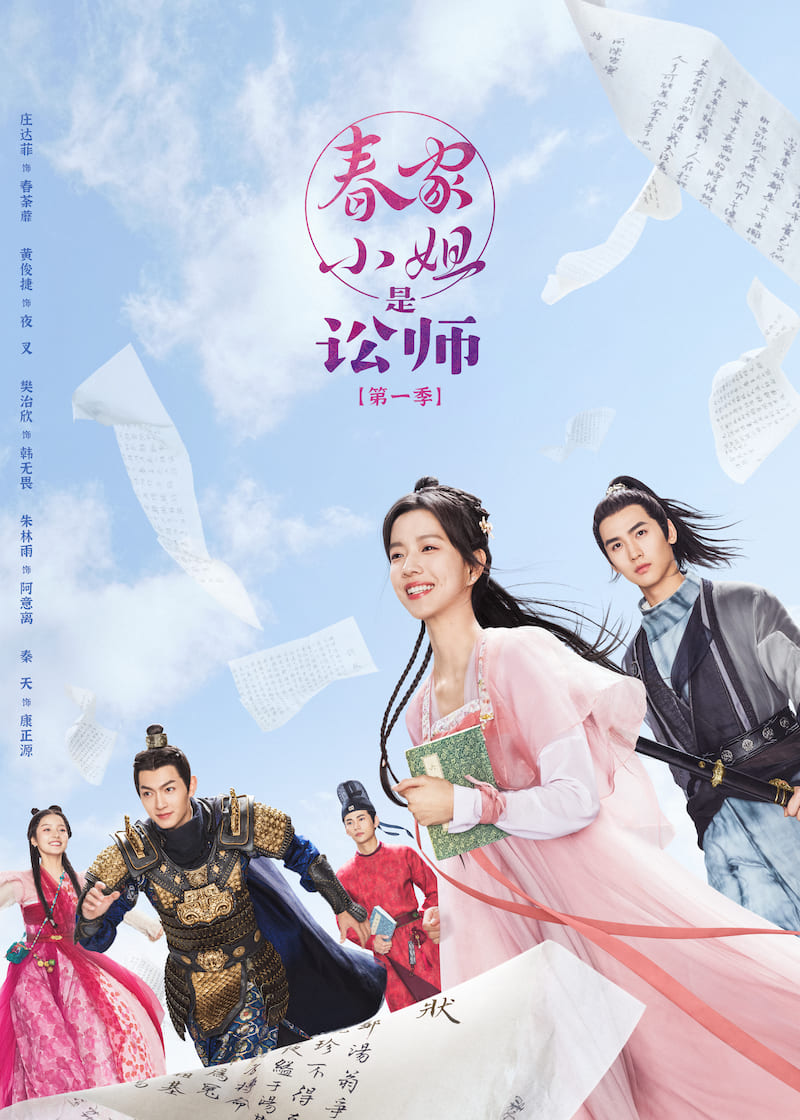 Miss Chun Is A Litigator - ep7